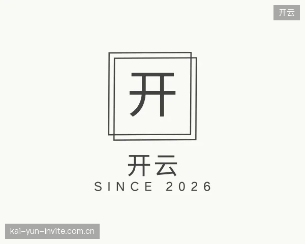 发现开云平台